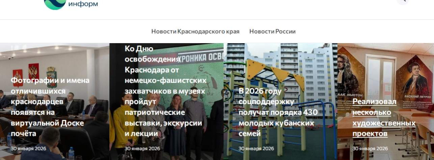 Kuban Inform